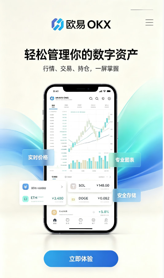 欧交易所平台app开户教程